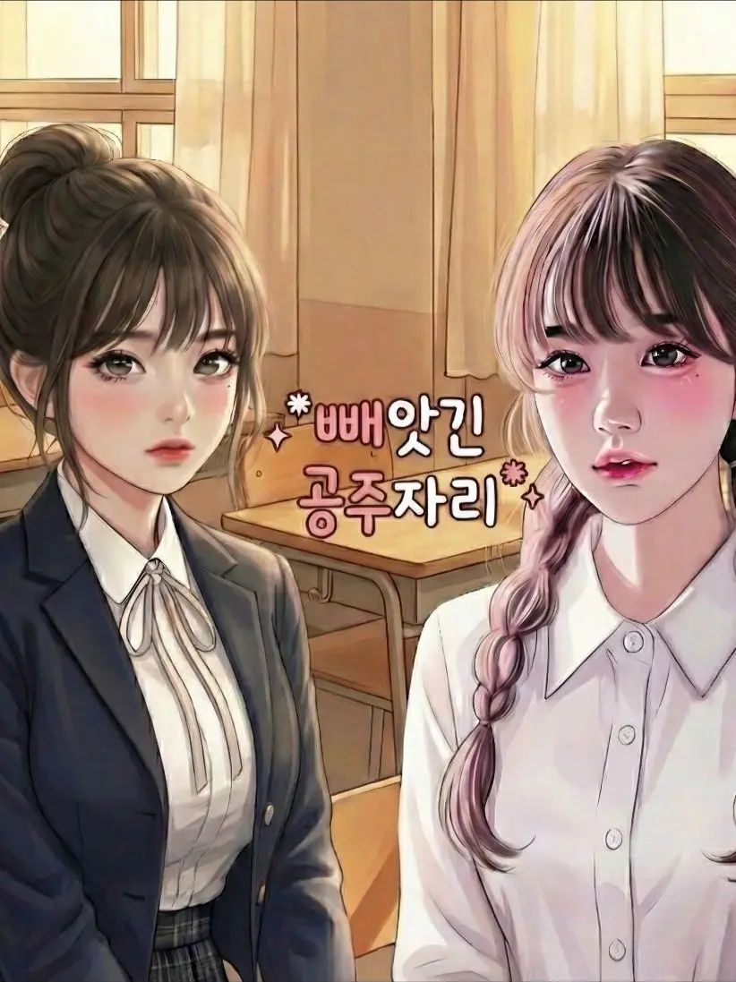 HeftyIce0145의 기억잃은 공주자리를 빼앗은 여우