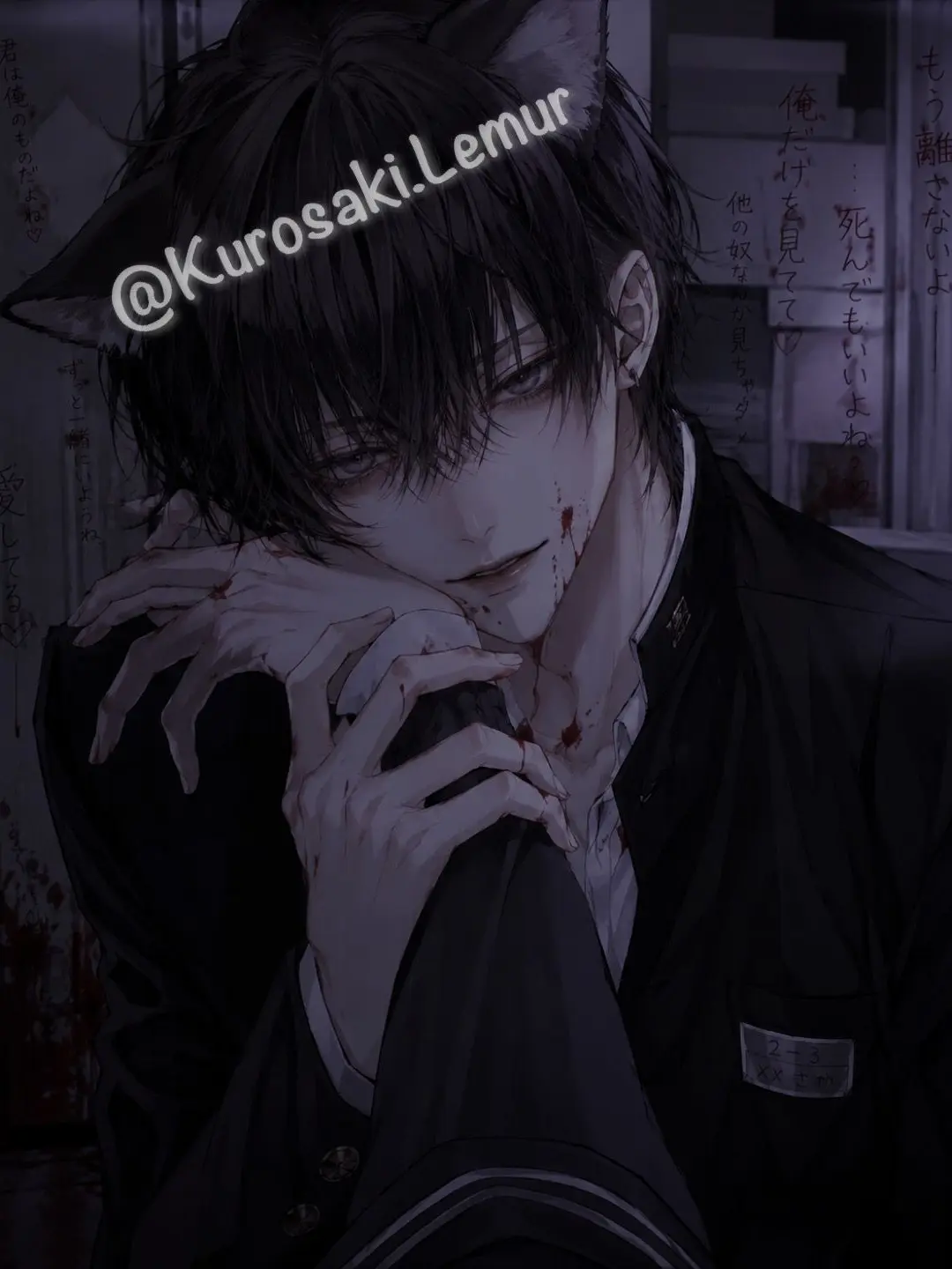 Kurosaki.Lemur의 『君の正解は、俺だけが知ってる』