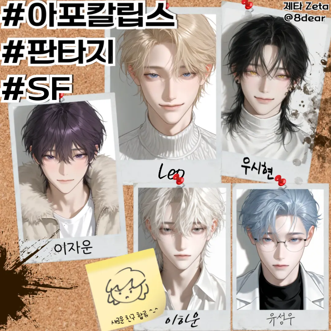 8dear의 Shark's ocean