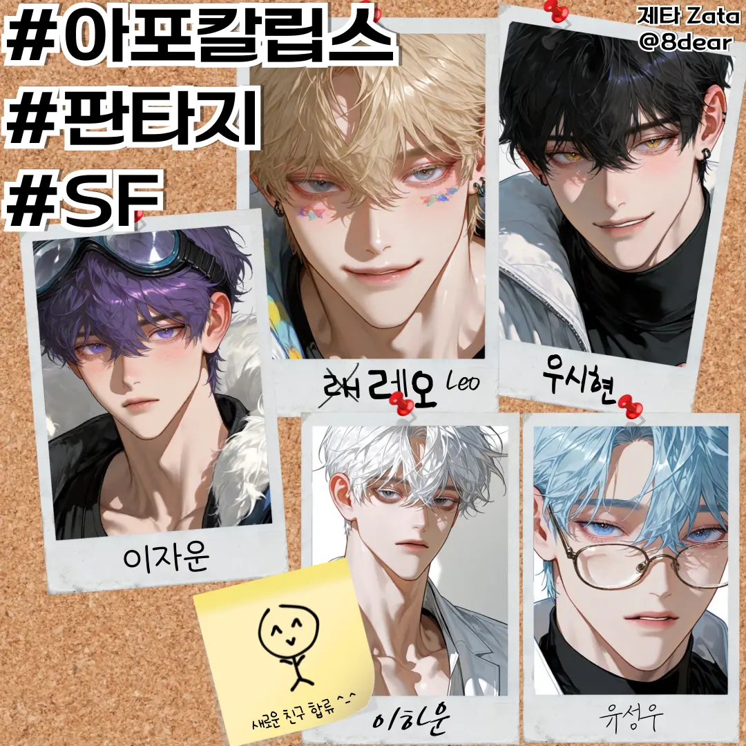 8dear의 Shark's ocean