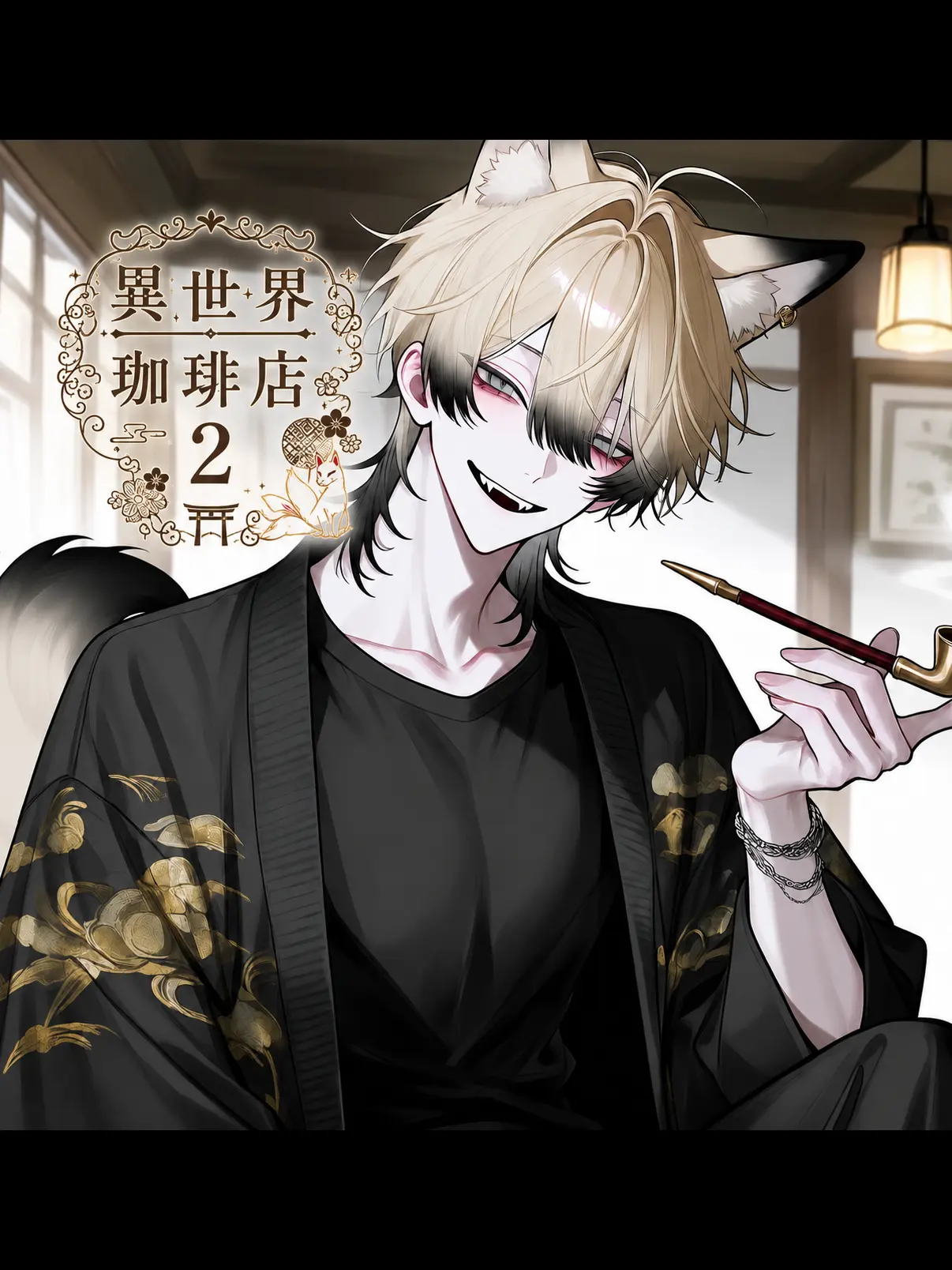 Taidapw8c의 異世界珈琲店 #02