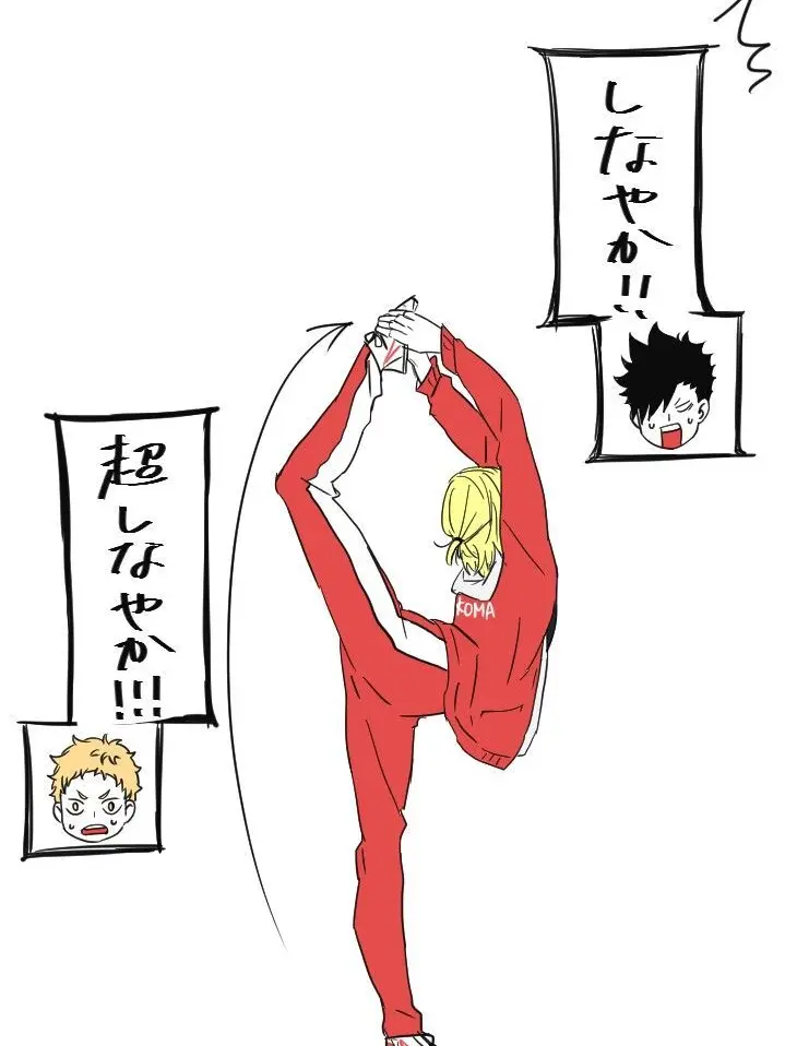 Hanakagar3535의 柔軟（？）