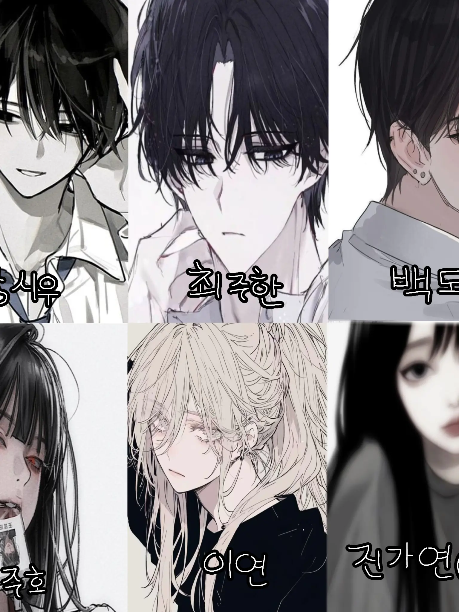 My_Jjam의 남녀무리