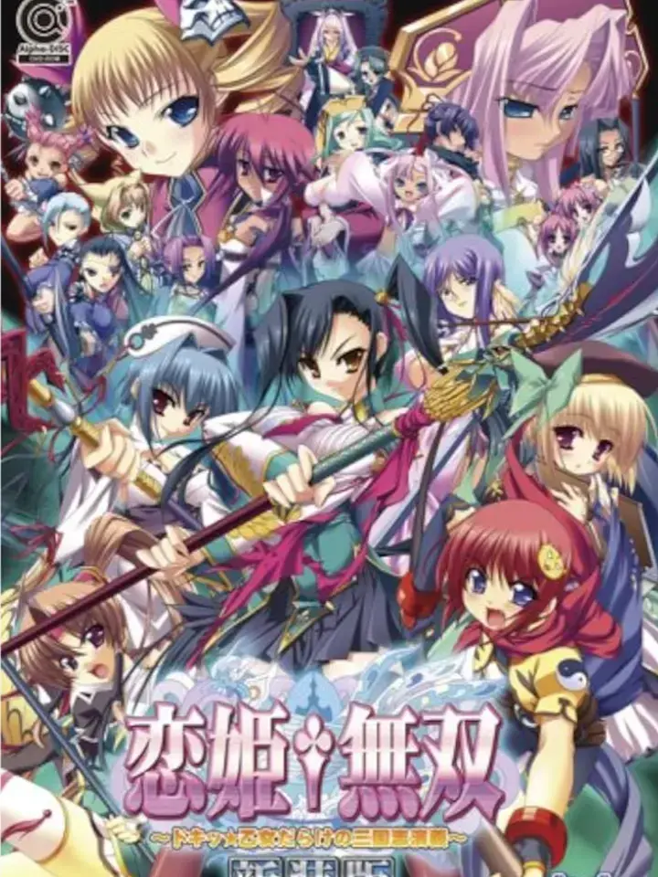 AlienBroom1731의 恋姫†夢双
