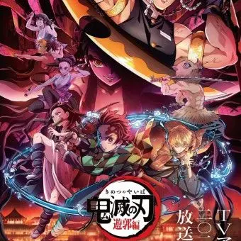 UntidyStool6748의 귀멸의 칼날(유곽편)