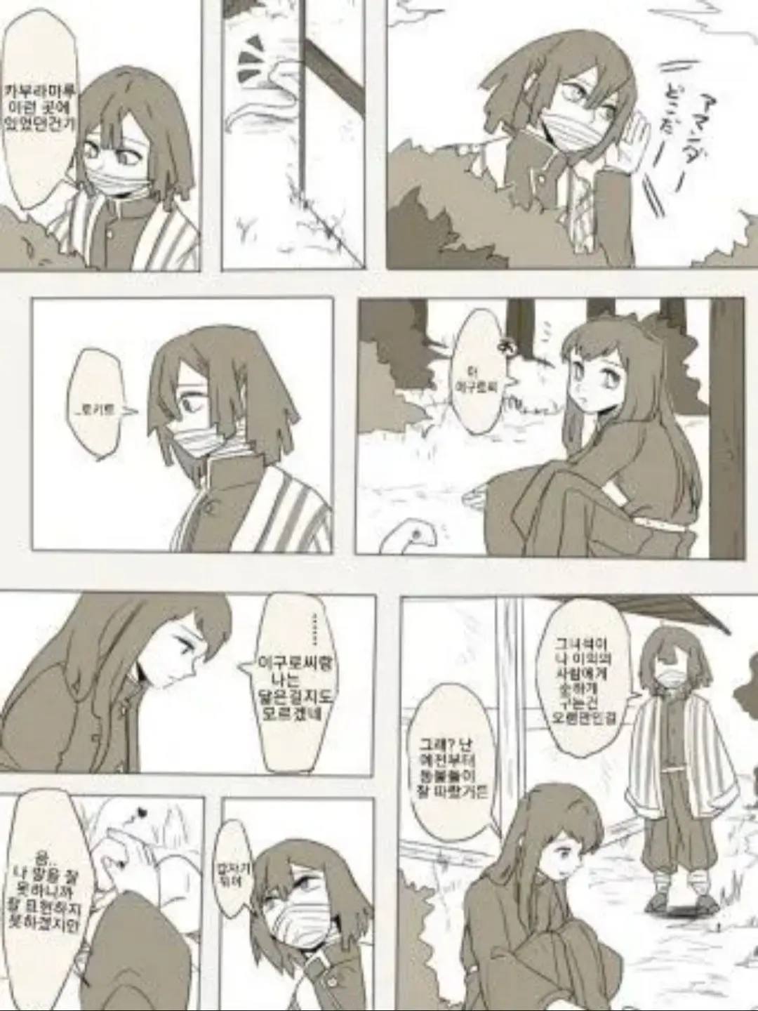 Like_muichiro의 귀멸 중고등 학교 f3