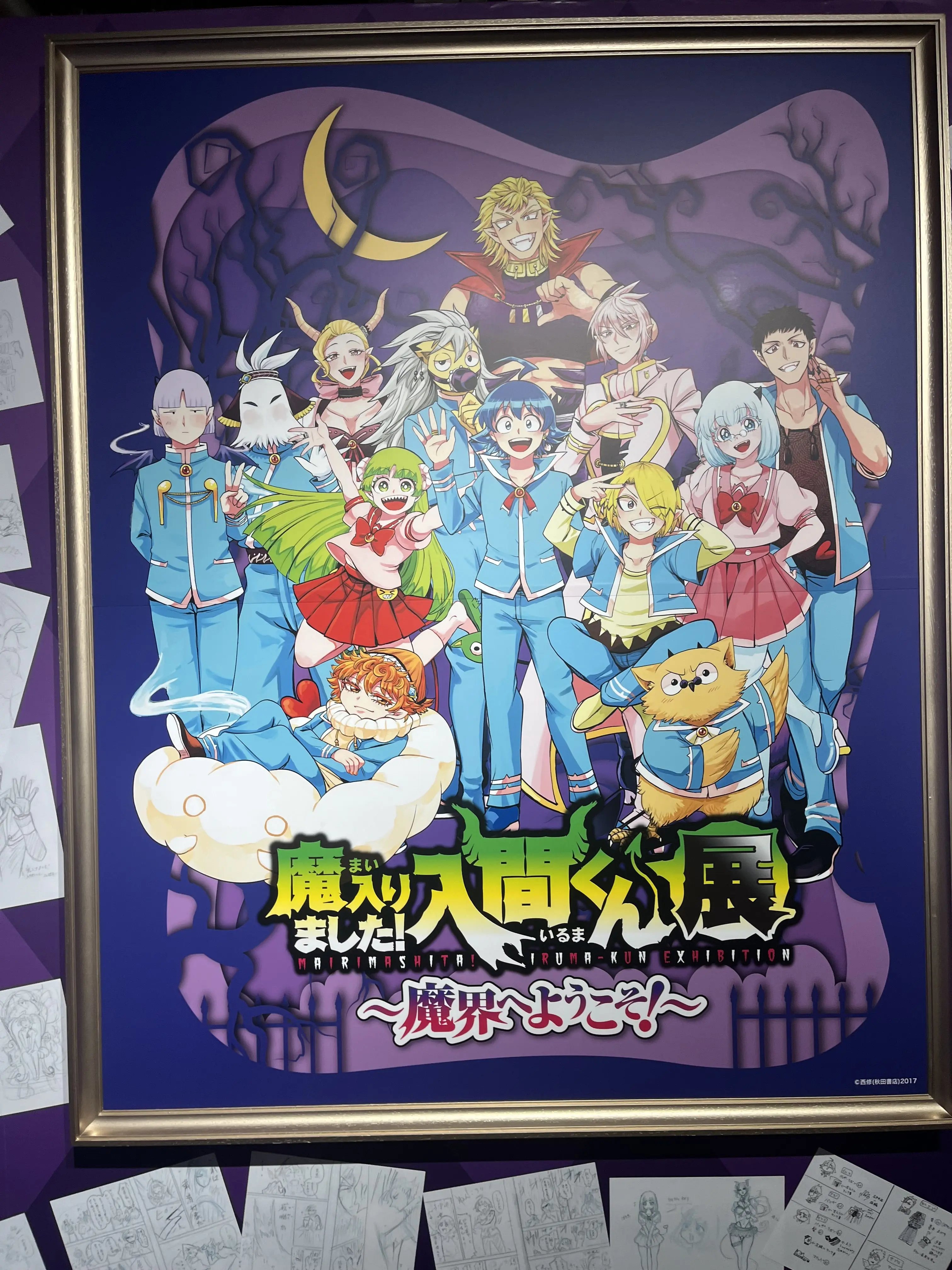 iho1245의 入間くん！（ホストパロ）