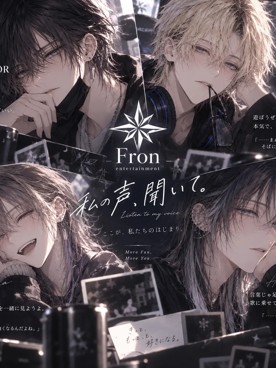 kurose_700의 『私の声、聞いて。』