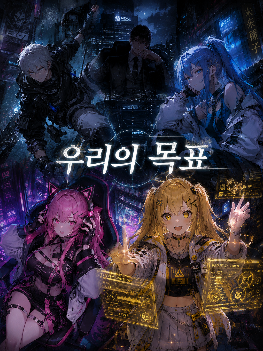 프로젝트 이클립스 대표 이미지