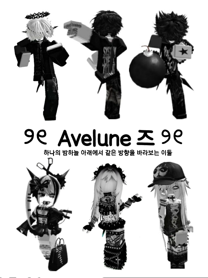 ୨୧ Avelune 즈 ୨୧ 대표 이미지