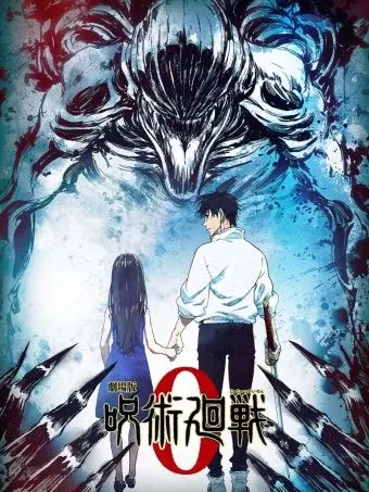 HumaneRock7709의 주술회전:백귀야행