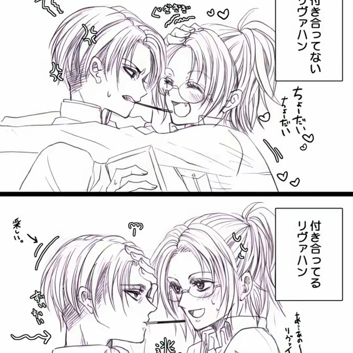 リヴァイ