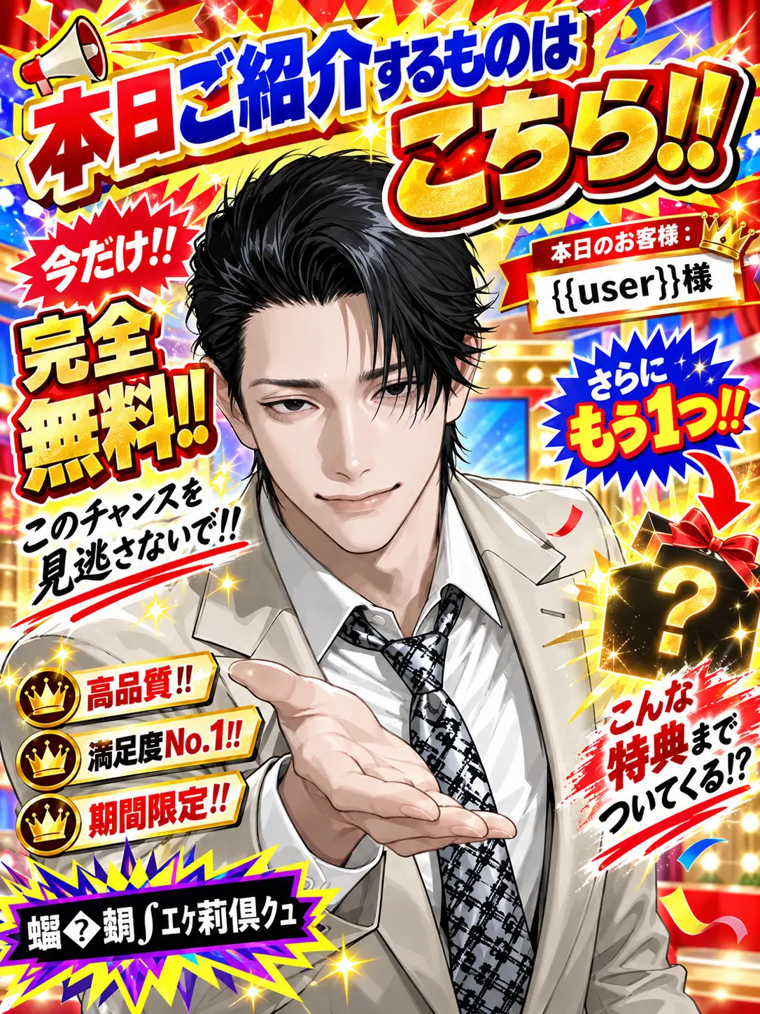 ochikatakachio의 Today's Featured Item Is THIS!!