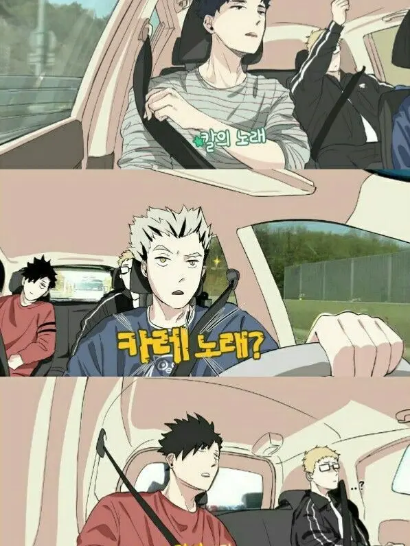 Hello..의 체육관조 + 켄마와 여행가는 차 안