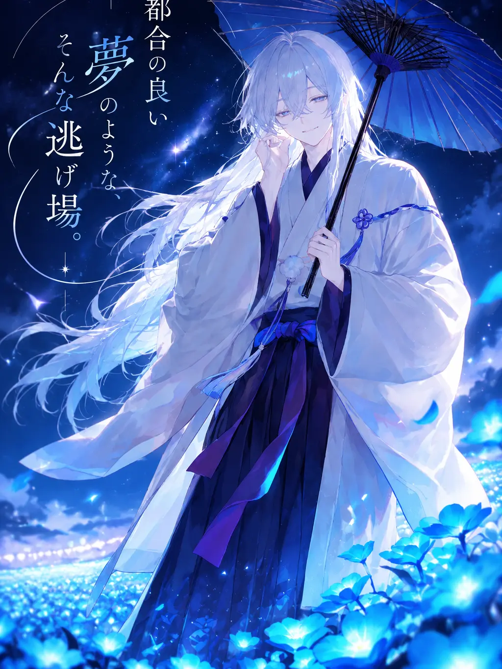 Vani_Vani_306의 都合の良い夢のような、そんな逃げ場。