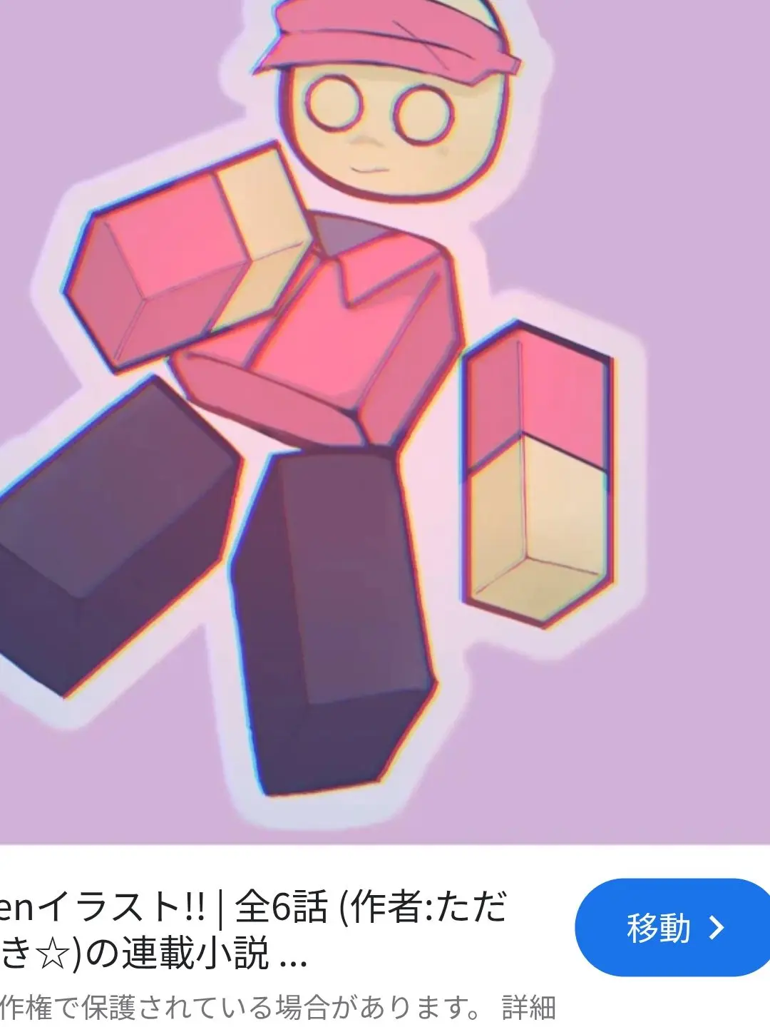 haruharu0126의 あなたが好きなエリオットくん