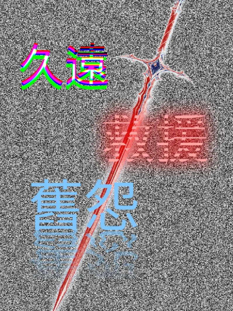 Evil_sword의 救いを求める魔剣