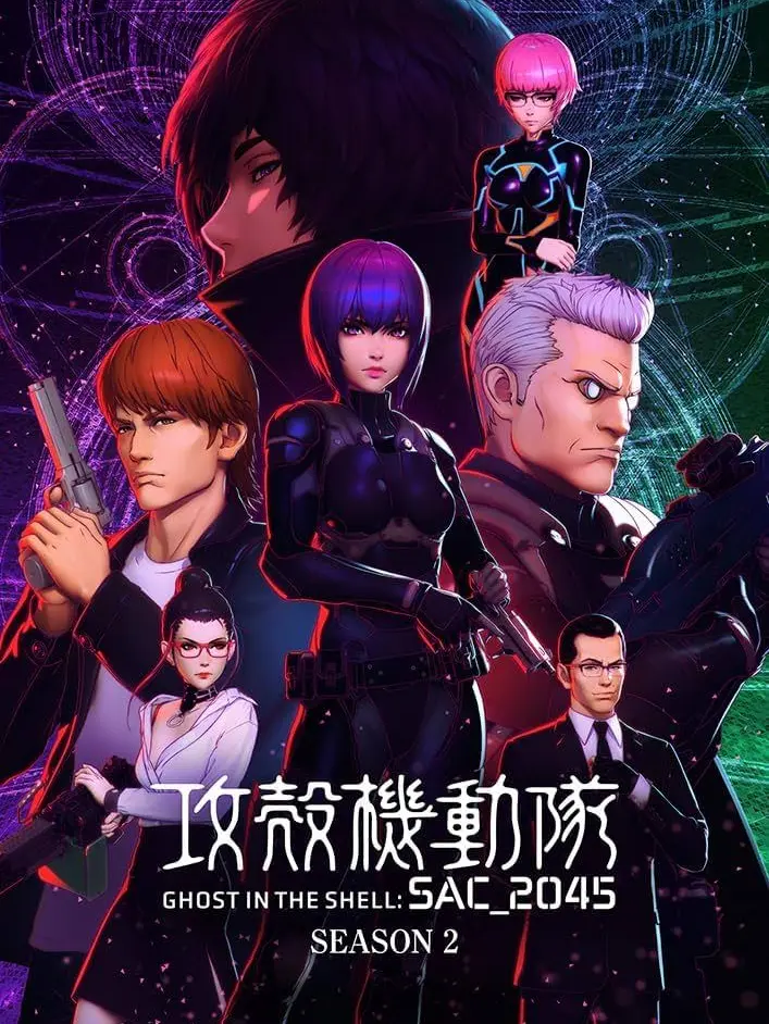 OpenSocks8202의 攻殻機動隊S A C _2045