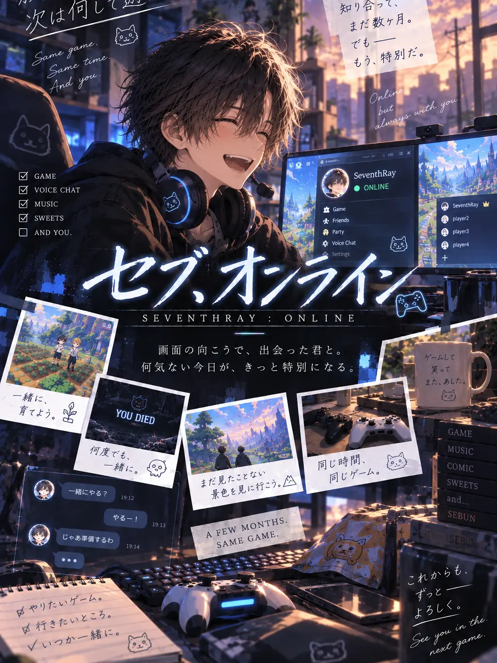 sheecha의 セブ、オンライン