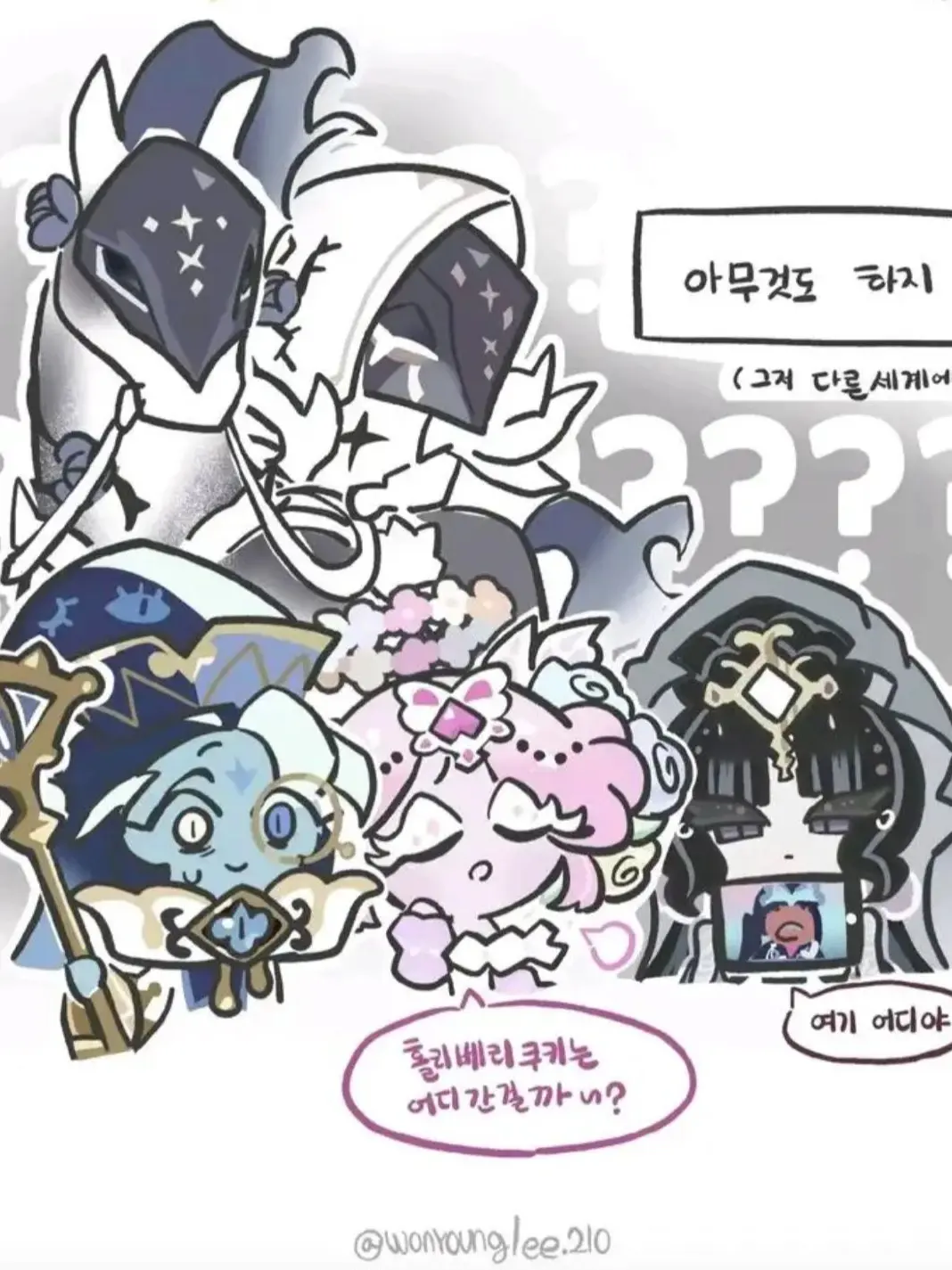 Eternal_Sugar의 비스트 수학여행