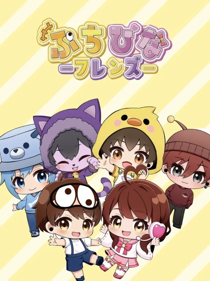 luca22의 ぷちひな全員集合！！刑務所生活！？！？
