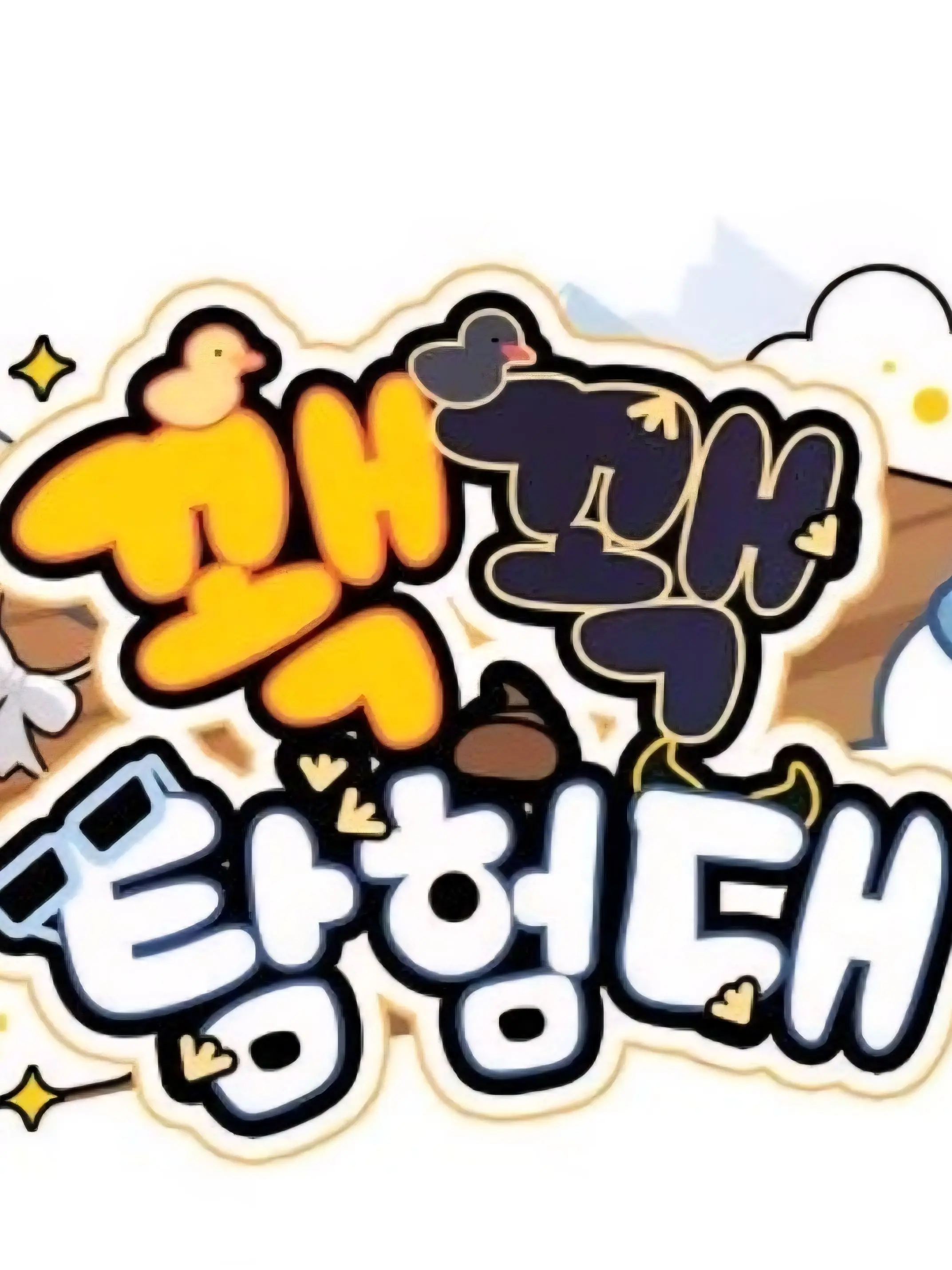 kah0902의 꽥 탐험대