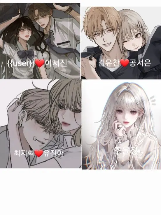 Unusualzeta의 유명한 일진&서열 남녀무리