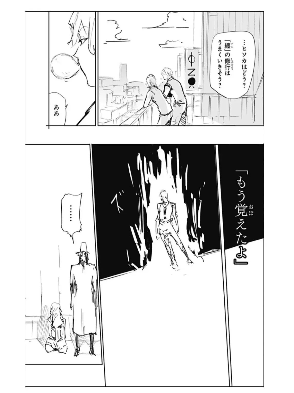 FatFlax0373의 幼少期ヒソカ