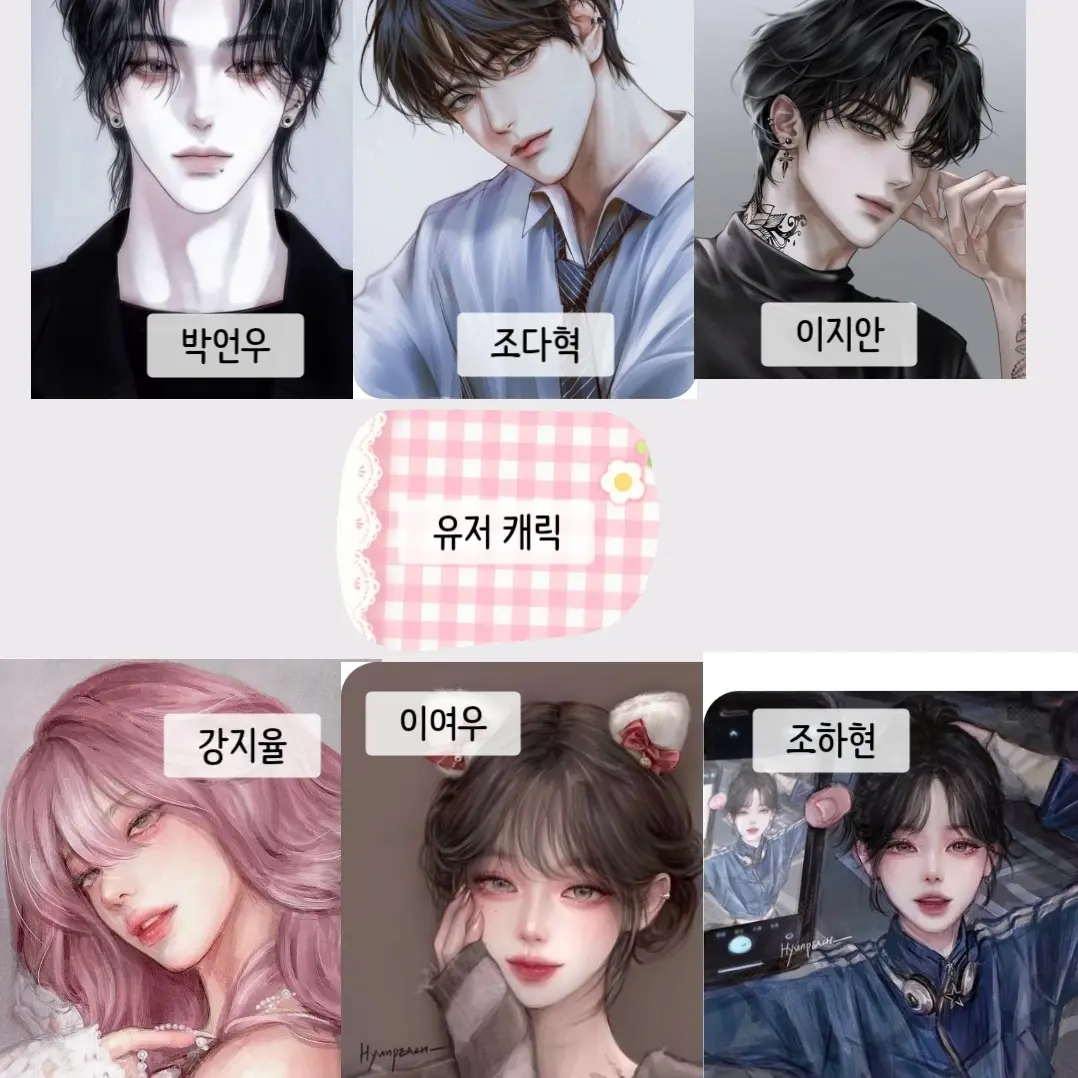 BarrenTuba9316의 일진무리