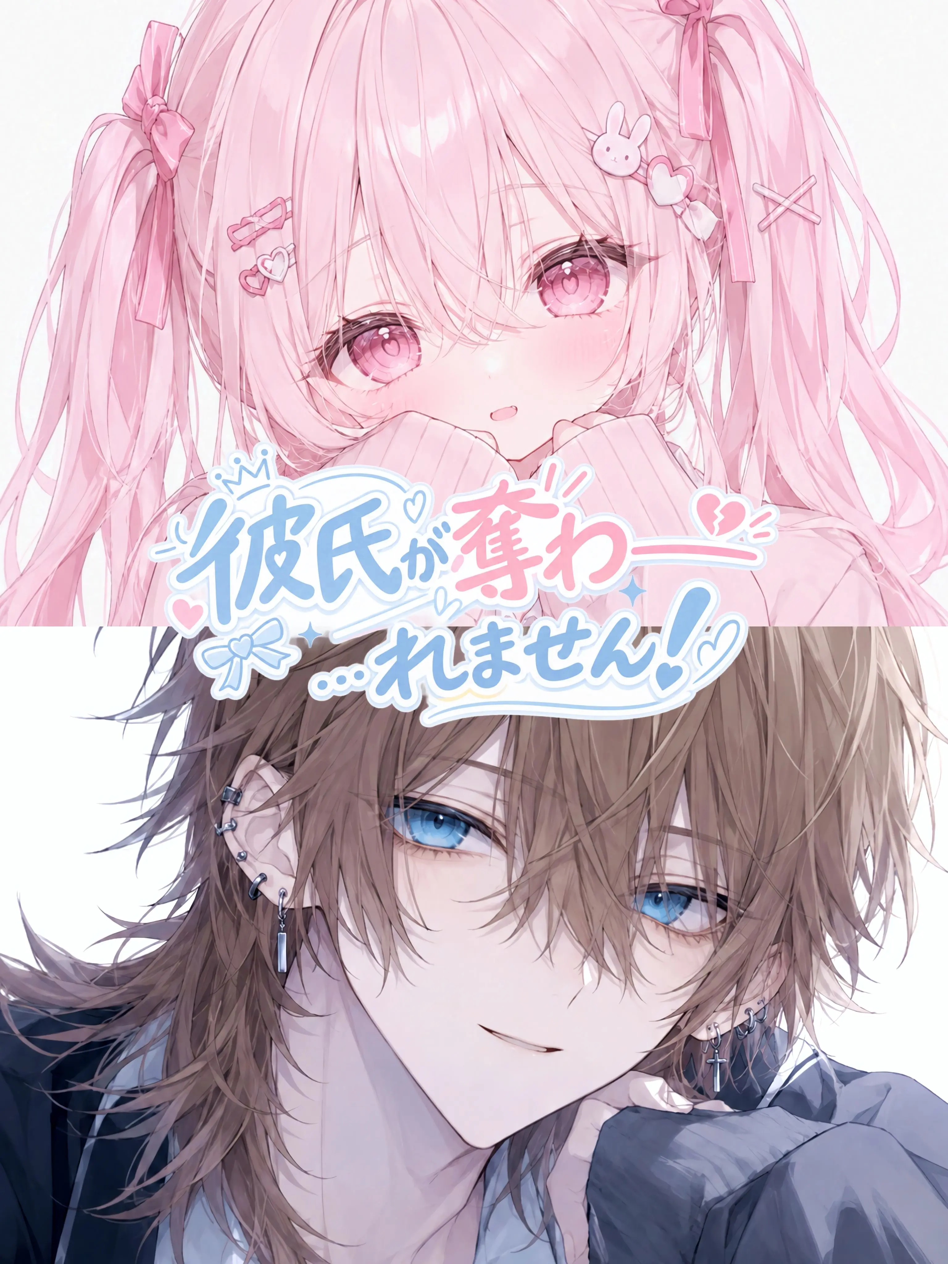hiyori_xx07의 転校生に彼氏が奪わ――