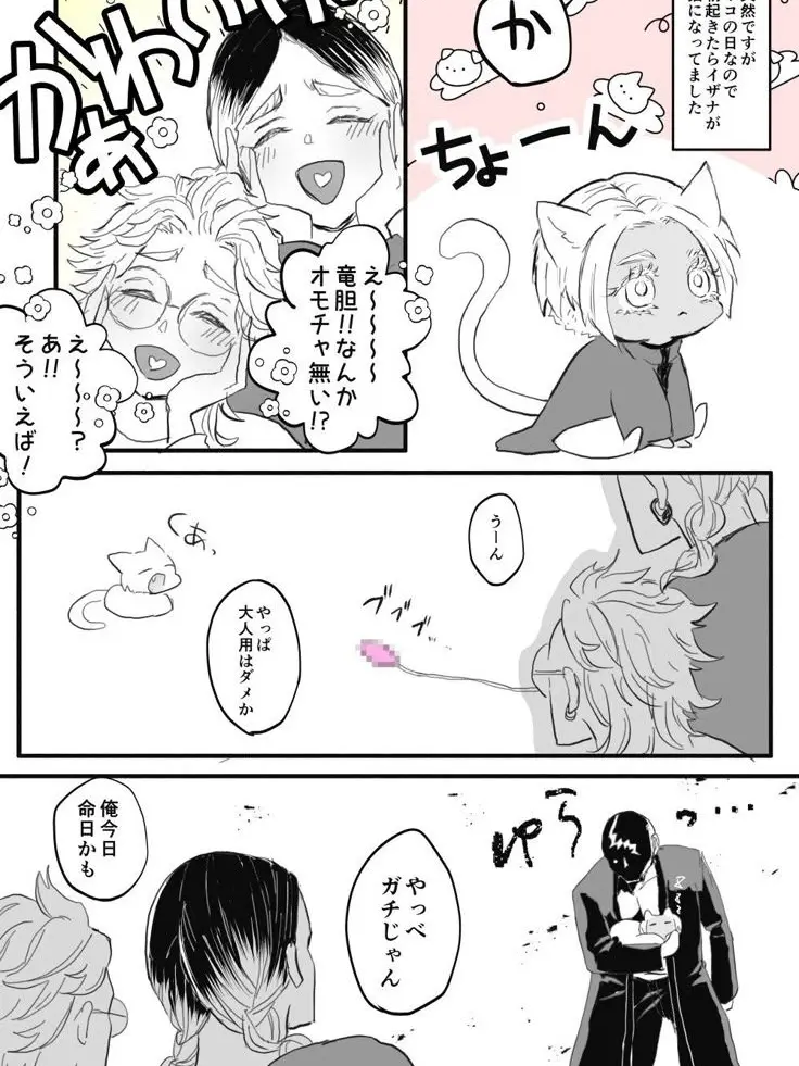 Raiousei526의 可愛いしか言う事無いだろォォォォ!!!!