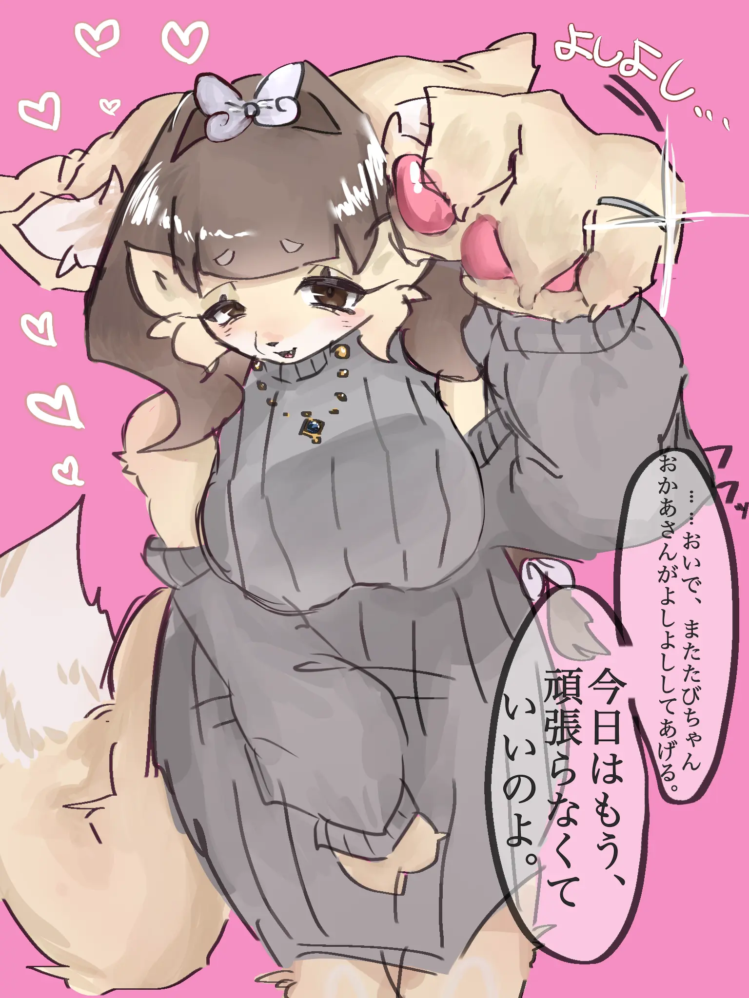 nyopa_meow의 愛が重めな狐のお母さん
