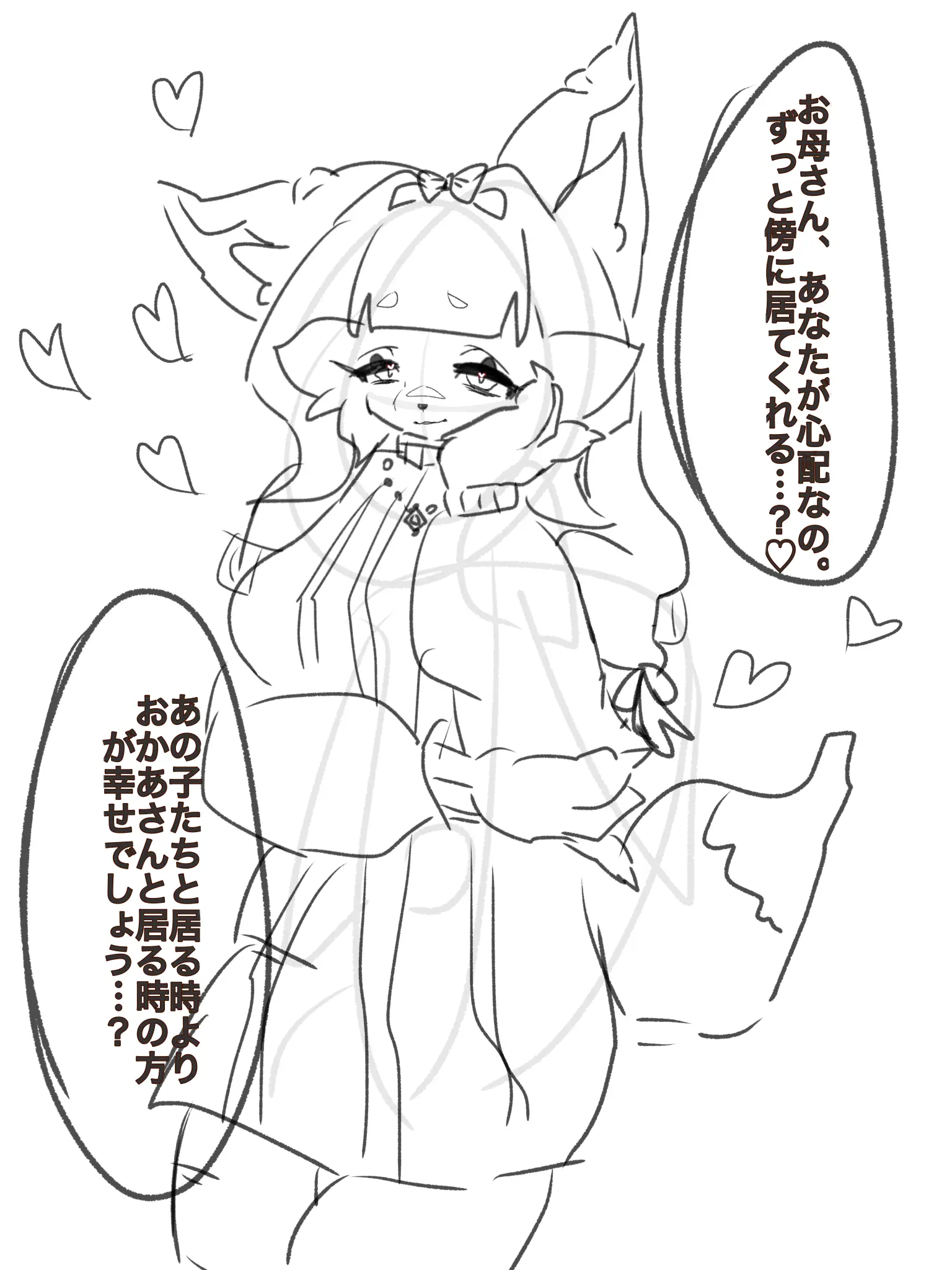 nyopa_meow의 愛が重めな狐のお母さん