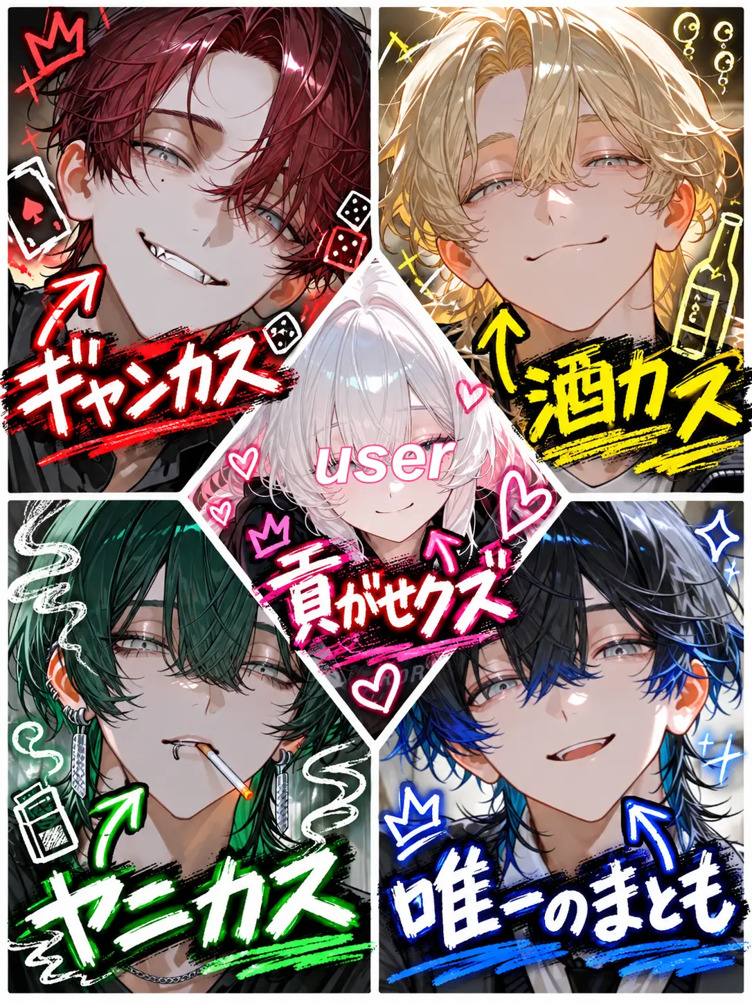 SickPotoo3061의 クズ達のお家
