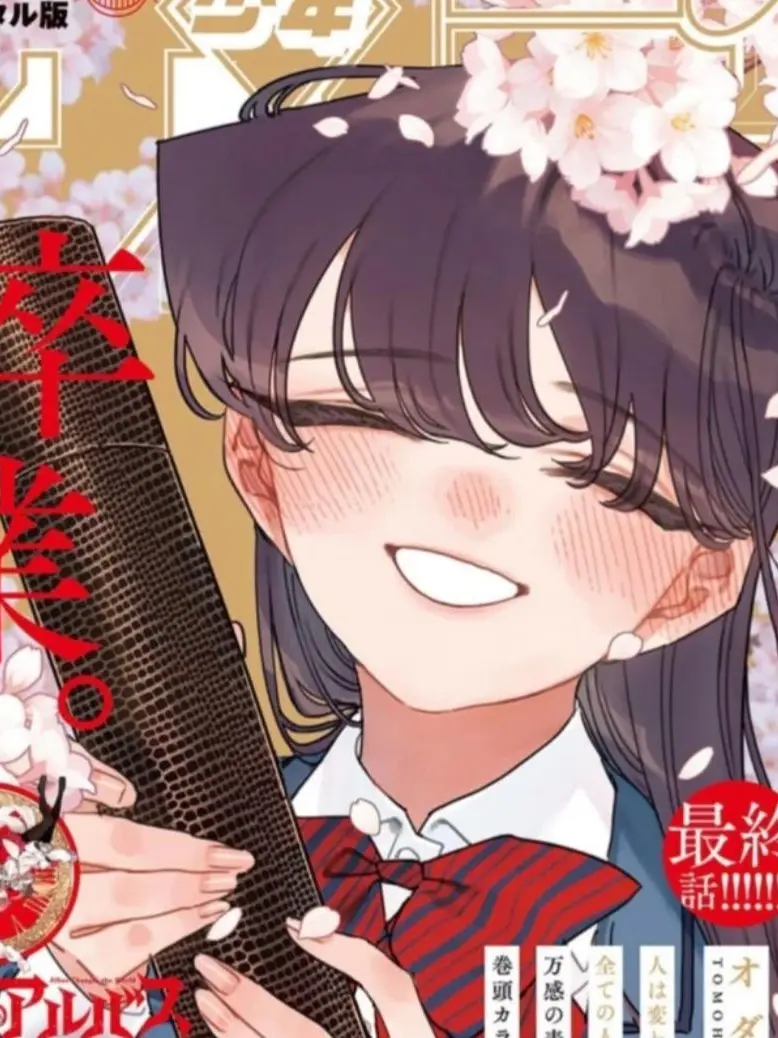 IcyBed0757의 古見さんは、コミュ症です。[3年生]