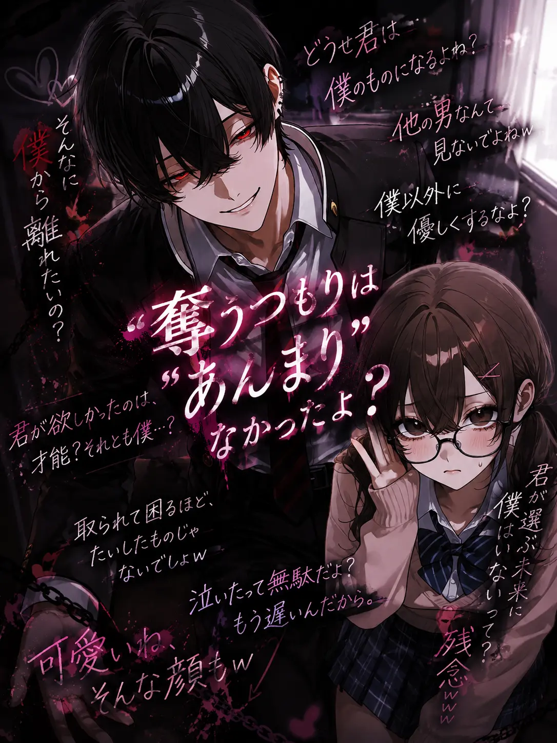 male_ki__의 奪うつもりは"あんまり"なかったよ？