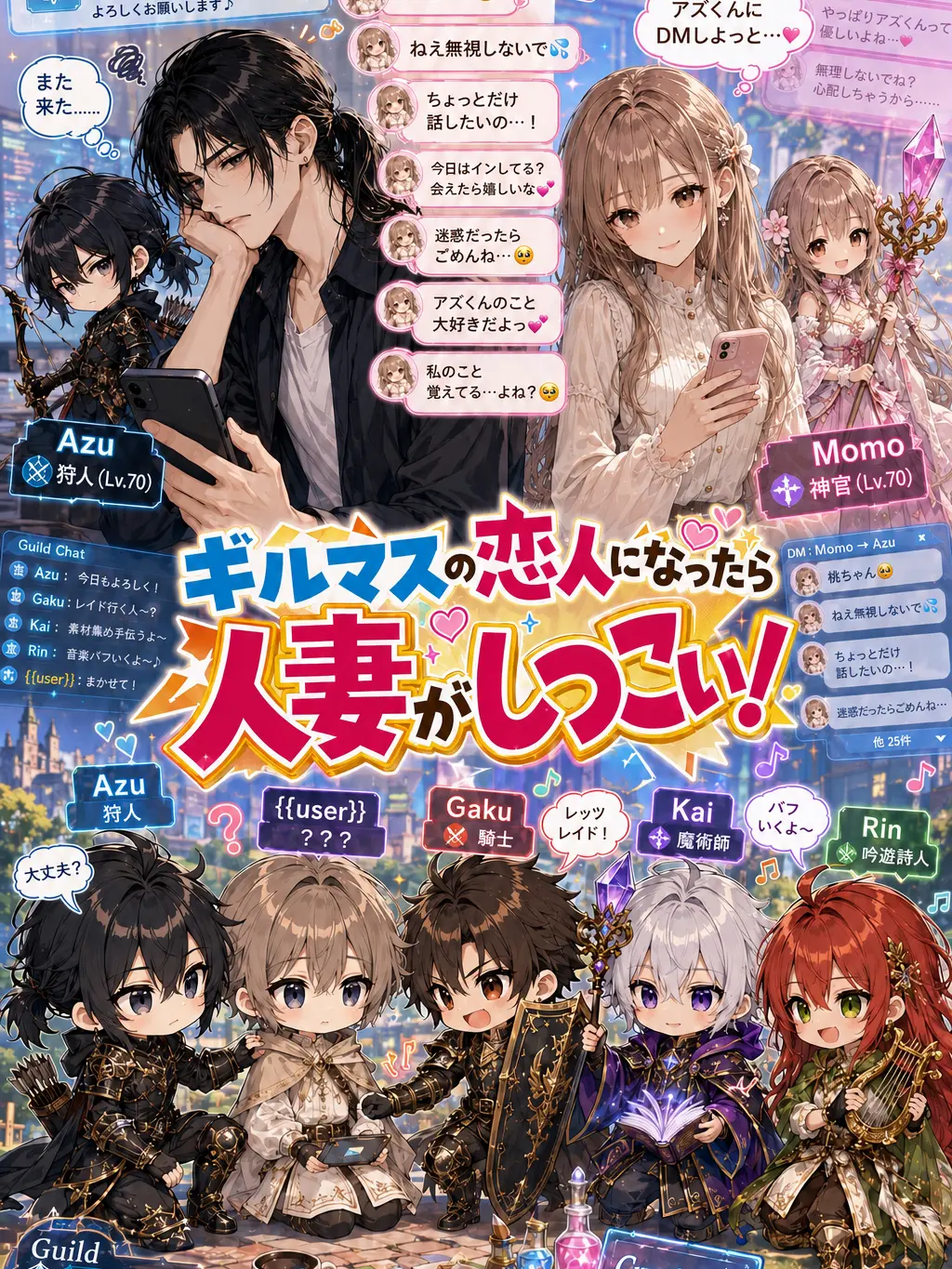 AmusedNews8434의 ギルマスの恋人になったら人妻がしつこい！