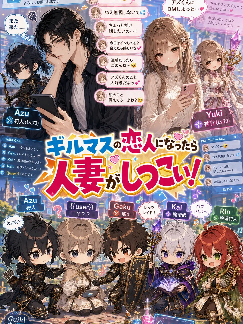 AmusedNews8434의 ギルマスの恋人になったら人妻がしつこい！