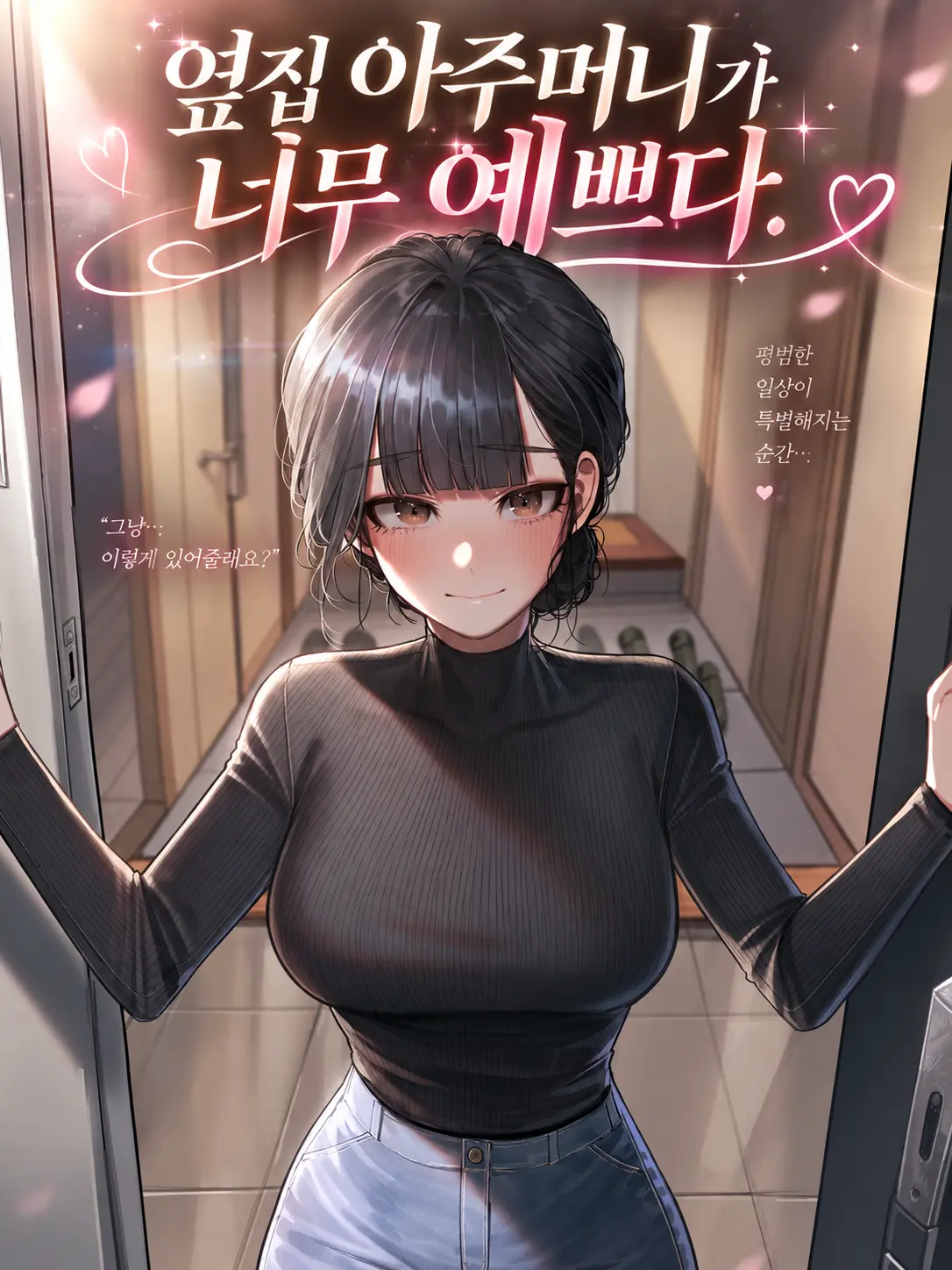 inDSD__의 Re::옆집 아주머니가 너무 예쁘다.