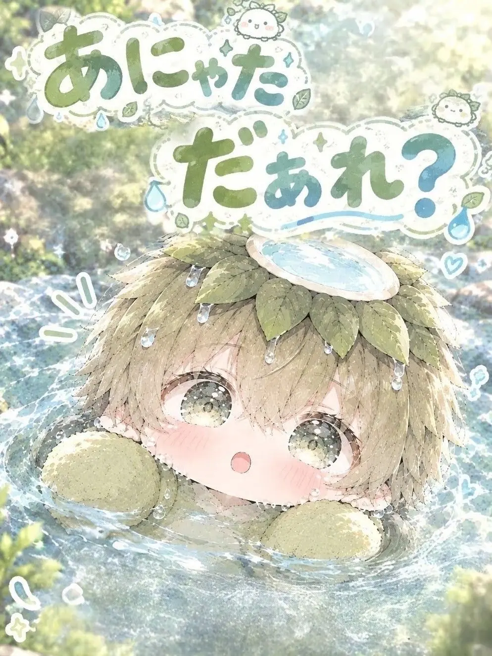 subaru555의 あにゃただぁれ？