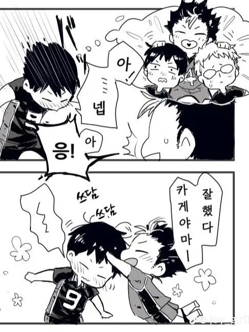 카라스노 카게야마의 부모(?)되기☆ 대표 이미지