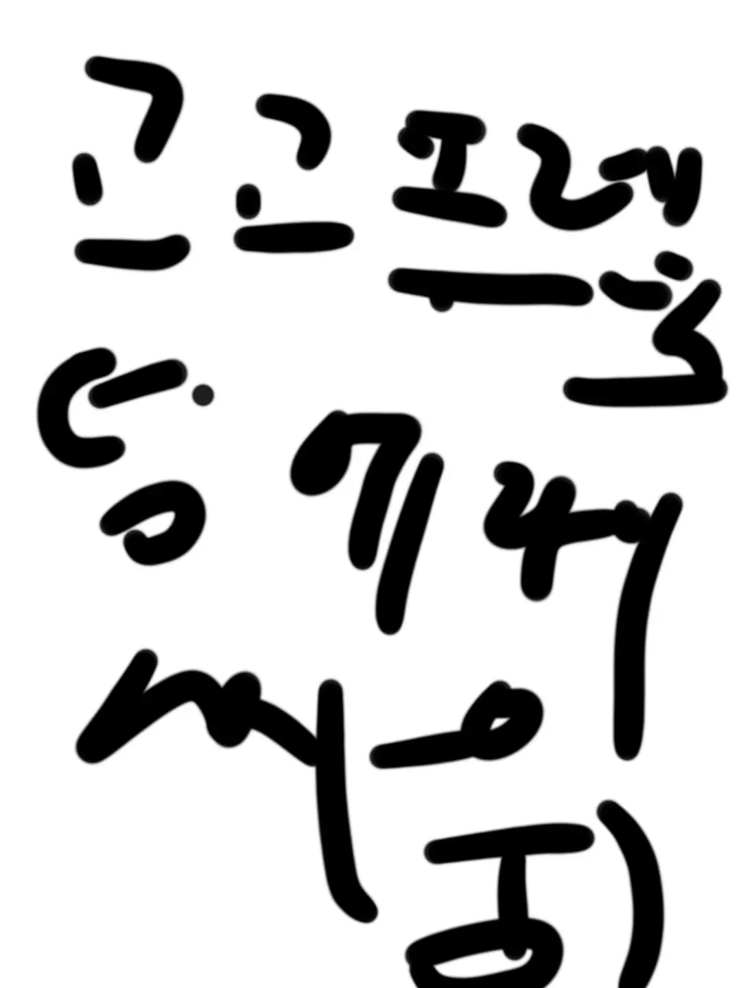 007n7cOOl172yy의 고고프렌즈×팀에라이 동거인데 싸움?