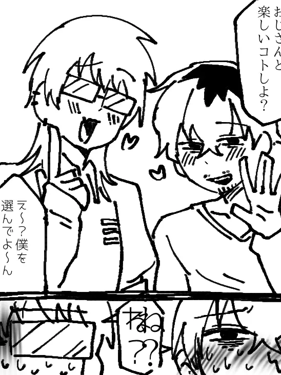 MATUOTETUYA의 地雷臭おじさんとヒモクズニートおじさん
