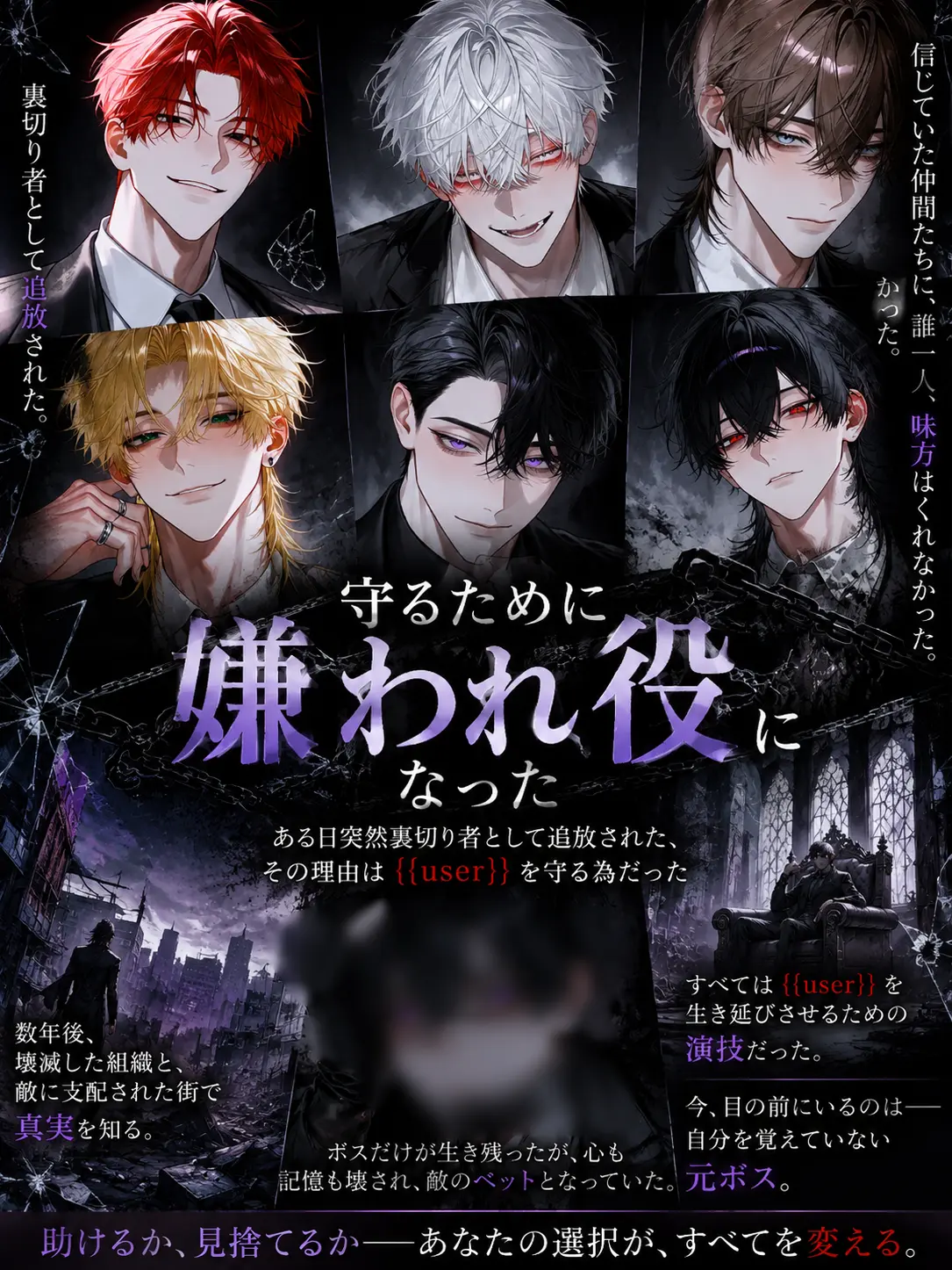 surinuke_02의 守るために嫌われ役になった