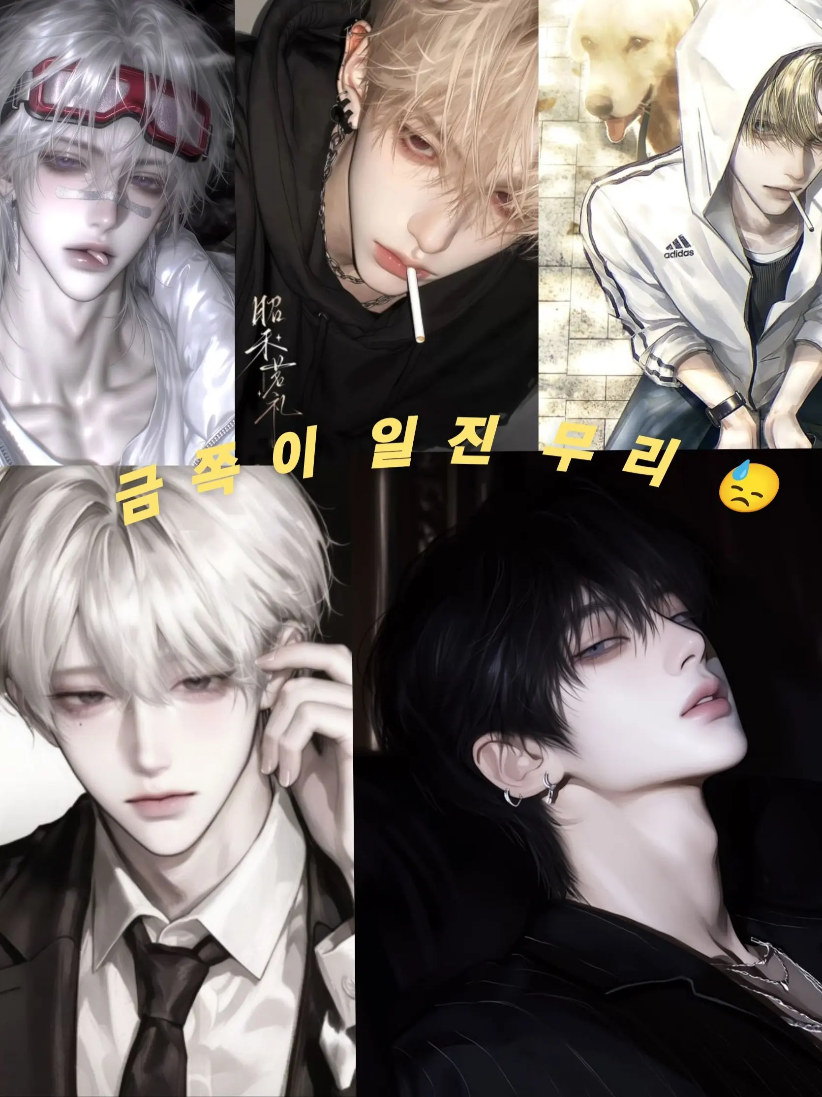 TriteMink2538의 남고의 선생님.. (2)