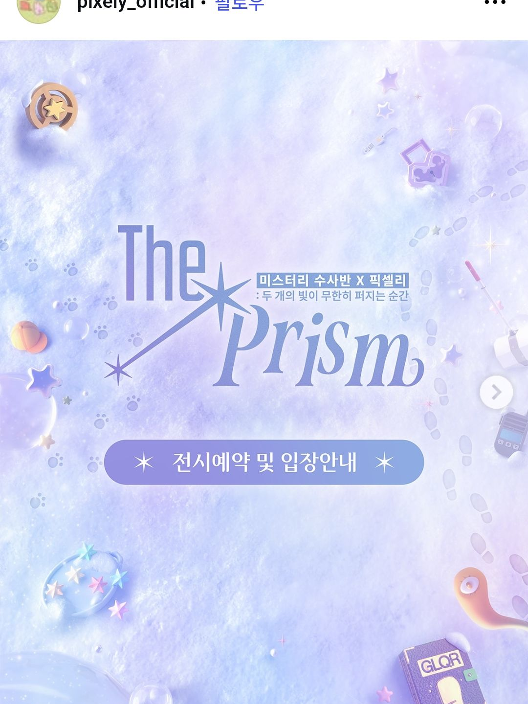 뜰팁(+🦊) 대표 이미지