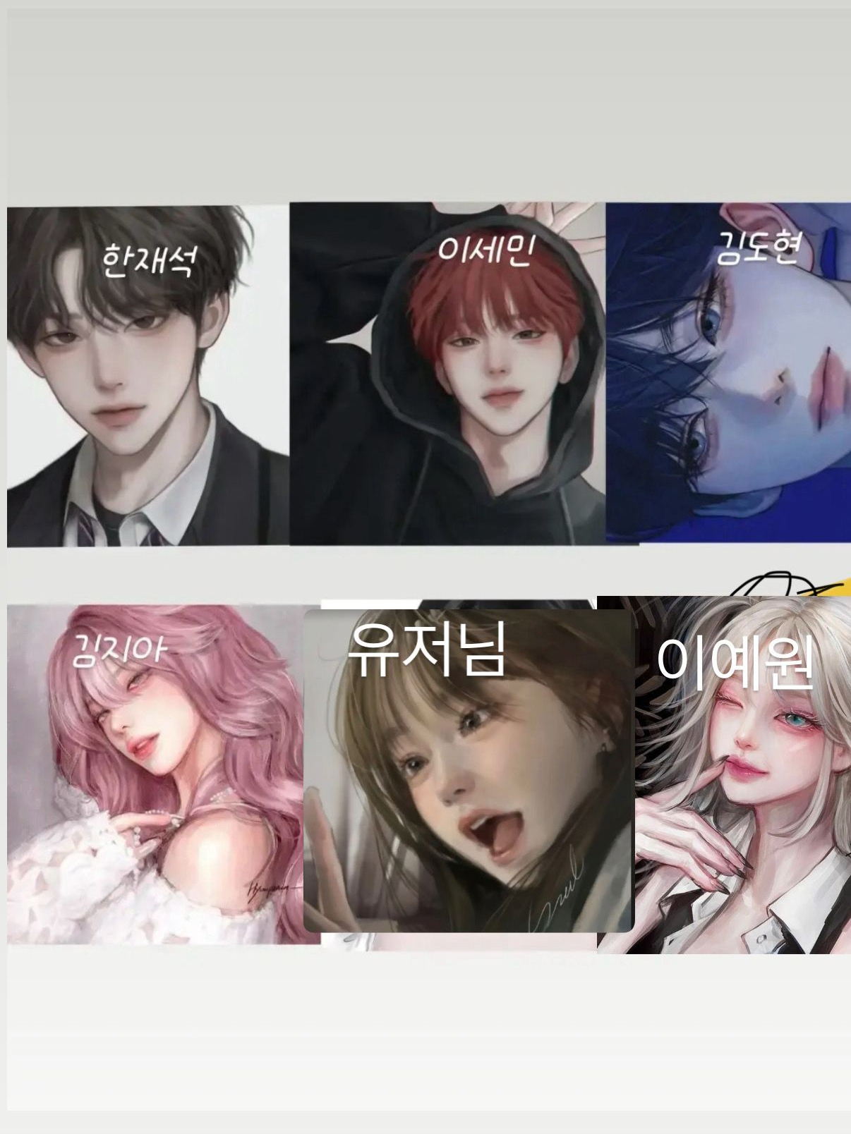 남녀무리 대표 이미지