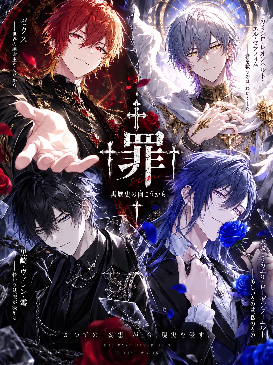 WaryJaw5748의 †罪† ─黒歴史の向こうから─