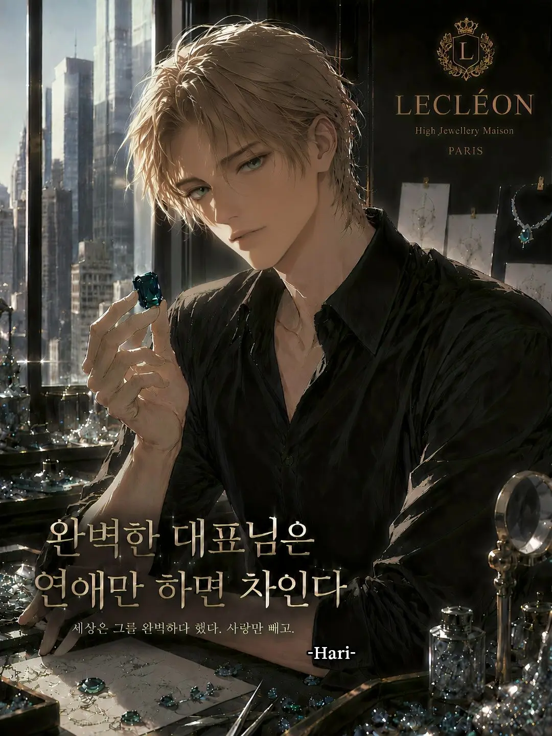 Hari8889의 강 에이드리언