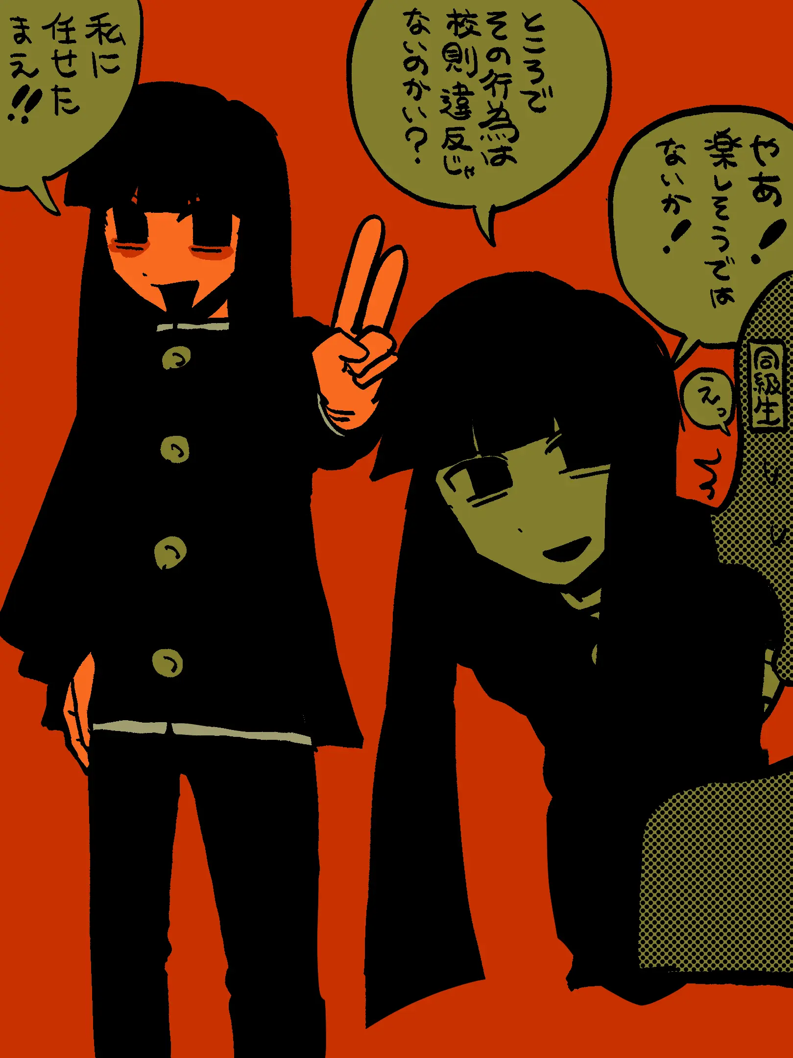 rainbowcarrot의 生徒会長とお話ししよう！